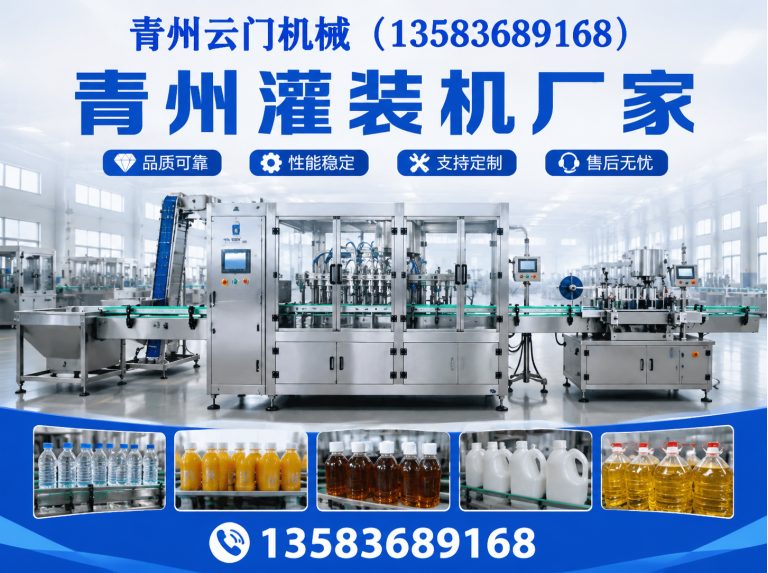 山东液体灌装设备展示图