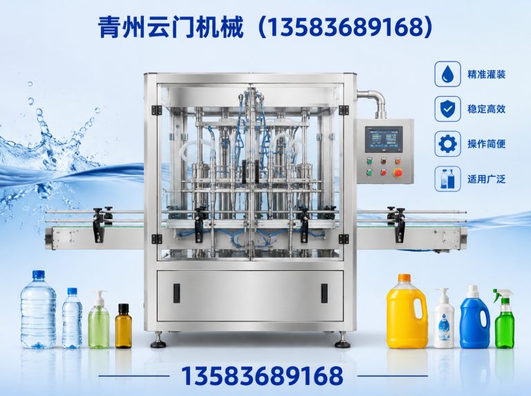 山东青州云门机械展示图