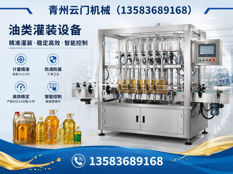山东灌装生产线展示图